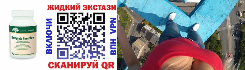 БУТИРАТ 1.4BDO  Геленджик 
