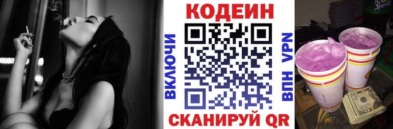 мориарти формула  Геленджик  Кодеиновый сироп Lean напиток Lean (лин)  МЕГА онион 