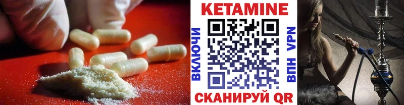 КЕТАМИН ketamine  Геленджик 