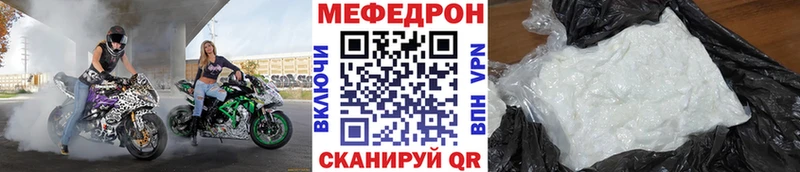 МЯУ-МЯУ 4 MMC закладка Геленджик