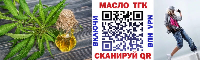 где найти наркотики  сайты даркнета как зайти  ТГК THC oil  Геленджик 